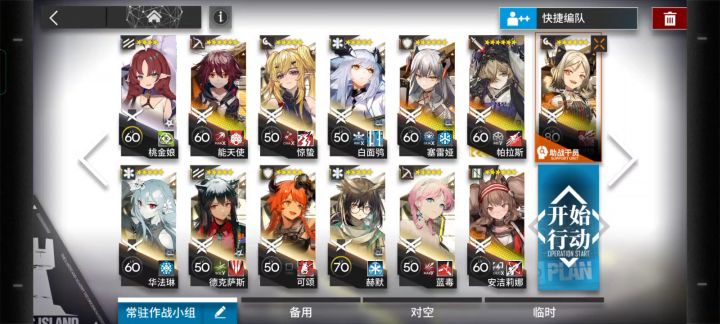 登临意 WB-EX-6 突袭 个人思路截图