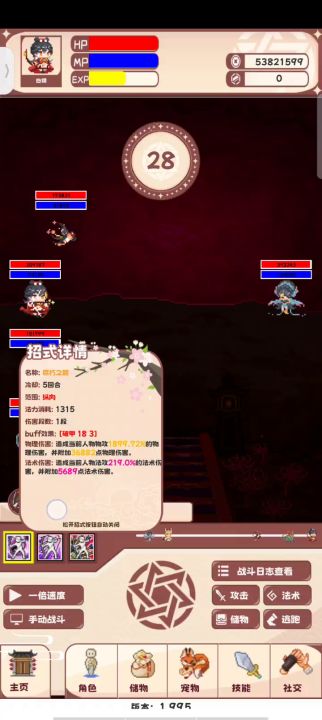 燕子主C爆杀新版本武尊重明截图