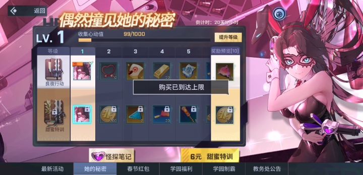 这怎么还不让买呢?截图
