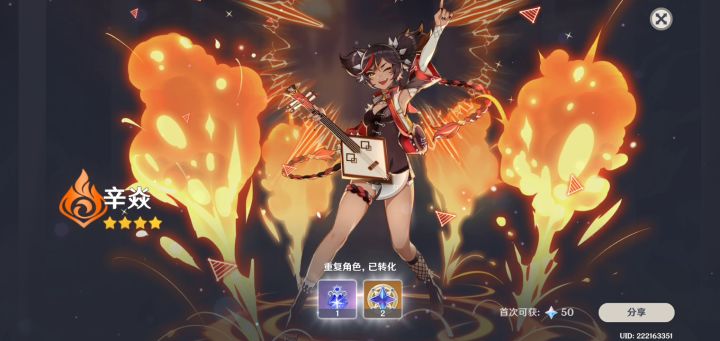 3.4新版魈截图