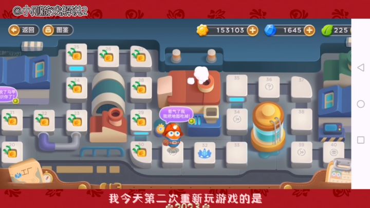 保卫萝卜3：工厂主题第31关，我第2次毫发无损的通过这关截图