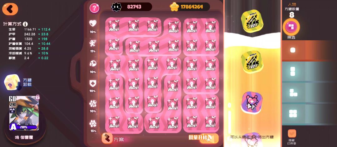 新角色冬至大致强度(不专业)截图