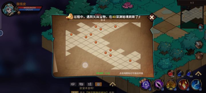 6-3三点刷法(漏三个怪)截图