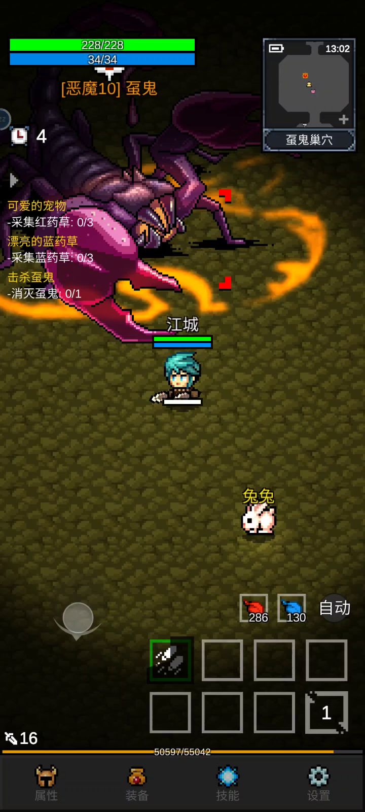 16级过boss(无快速施法)截图