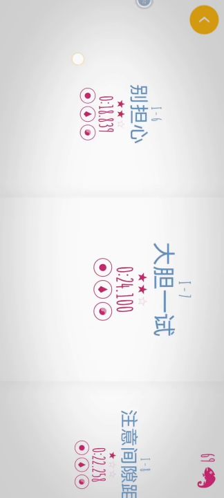 滑板时代截图