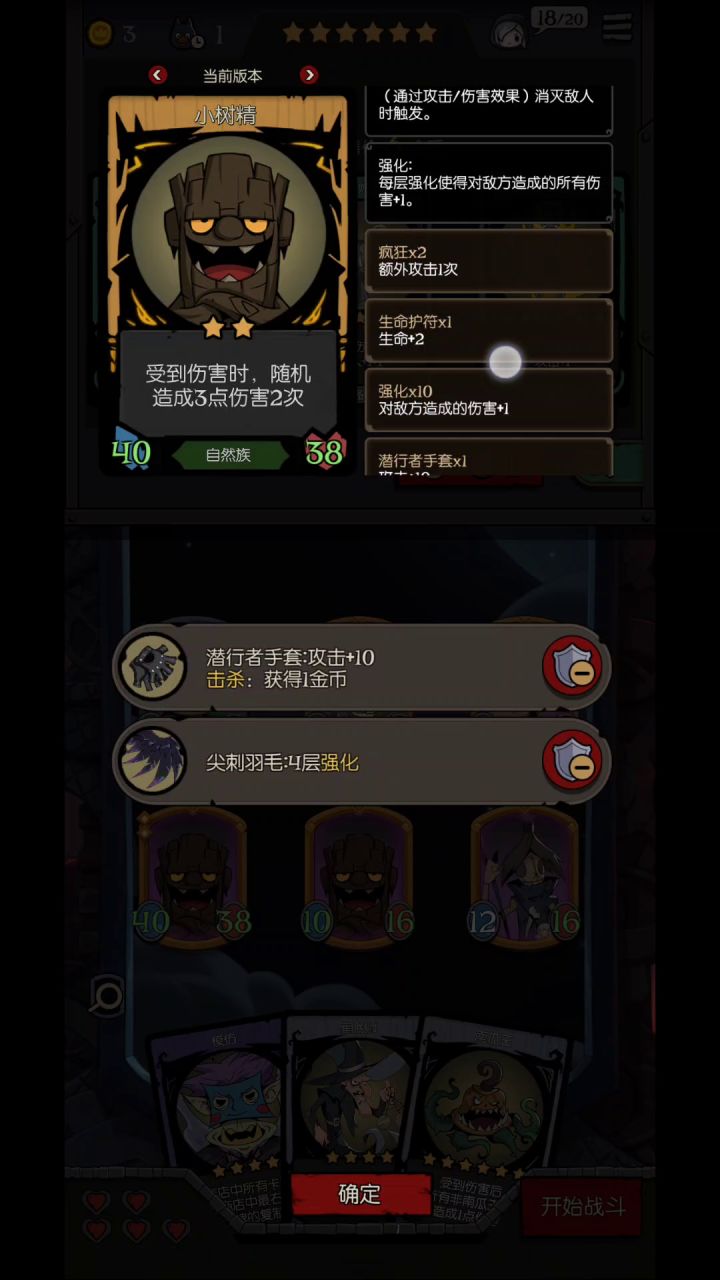 南瓜王附着卡bug截图