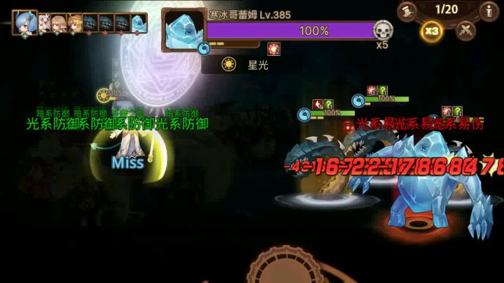 盾还是少了点。冰墩墩挑战失败截图