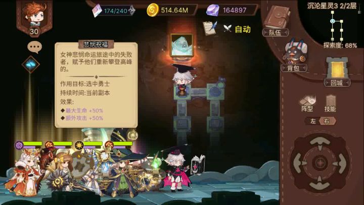 突然发现吃了50%生命居然就加这么点?截图