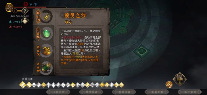 高达攻略……截图