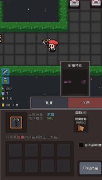 新版附魔