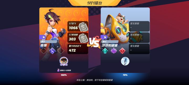来把别人的对局截图
