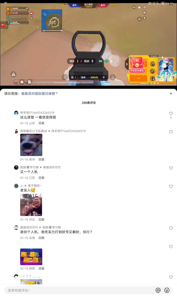 为什么一堆人说我这个是网图截图