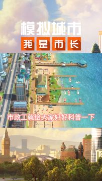 市长竞赛机制介绍