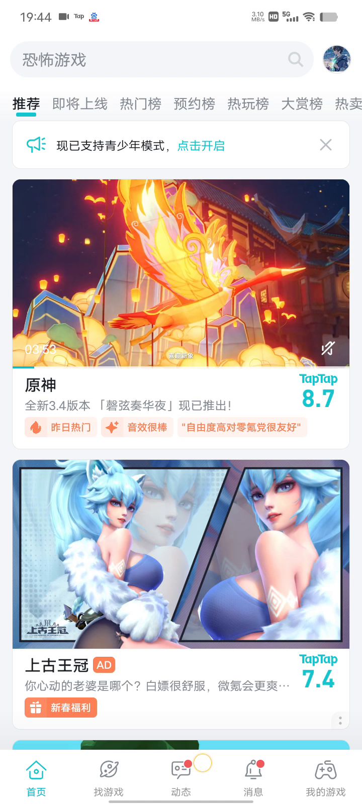 怎么换头像截图
