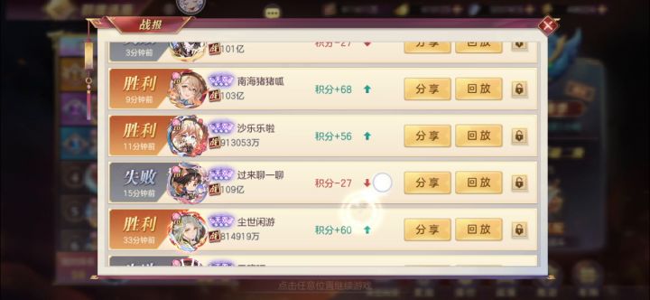 辽神1个打6个截图