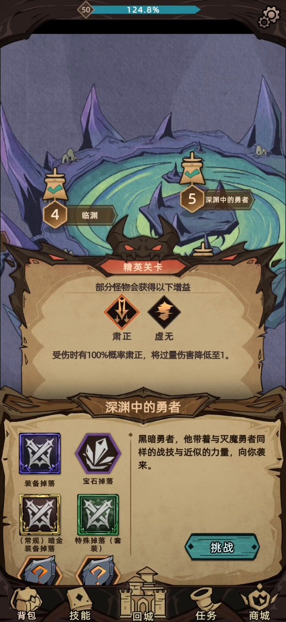 这个装备有bug,2小时通关了,,,截图