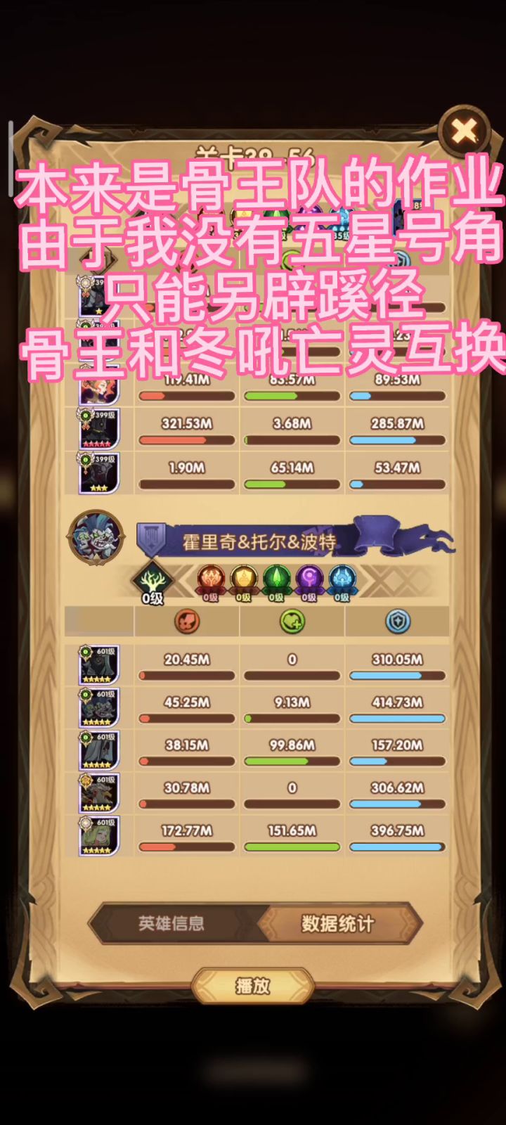 39/56极限推图截图
