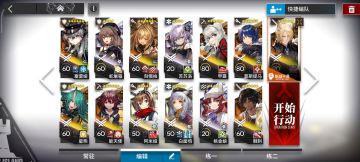 突袭WB-EX-8中配思路