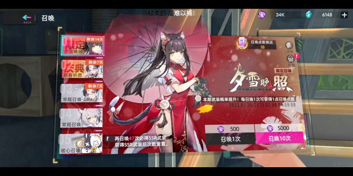 130抽,一个云沛,一个瑶瑶,一个轮滑,一个森林,一个笛子截图