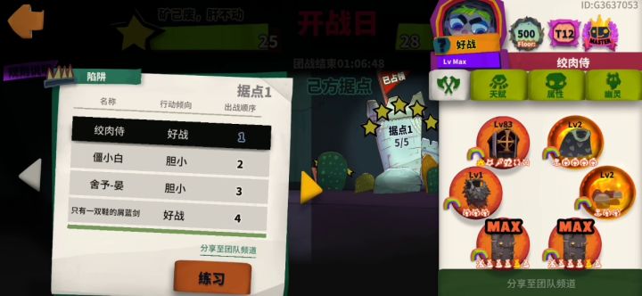 小刀锋打团战。截图