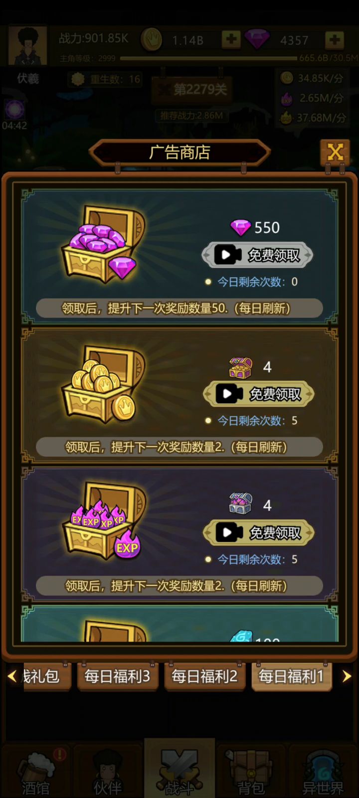 广告数量的奖励拿不到截图