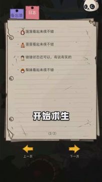 【荒岛的王】你的运气如何，要来测吗？