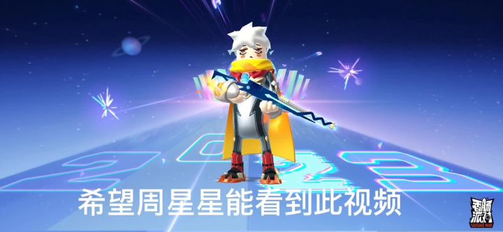 希望周星星能收我为徒截图