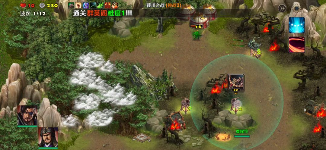 第一章一颖川之战2（魏一箭塔一夏侯惇、张辽）截图