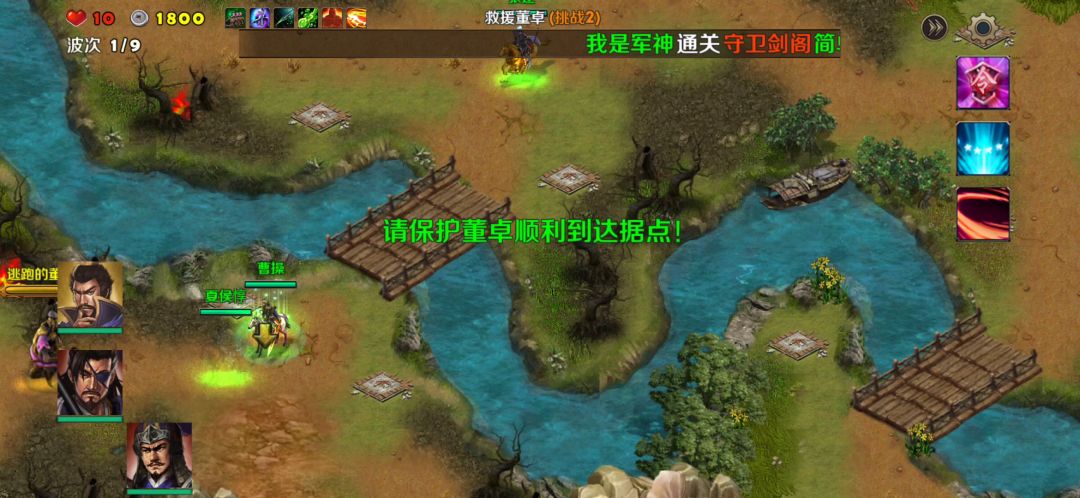 第一章一救援董卓2（魏一箭塔一夏侯惇、张辽）截图