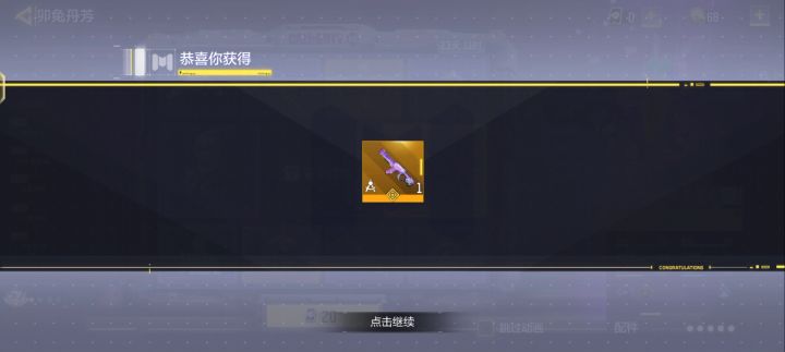 人生第一次三发传说,可惜我有黑曜星辰了。。。。截图