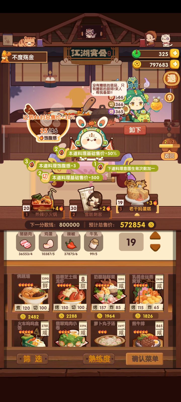 一个小bug,试验了挺多次截图