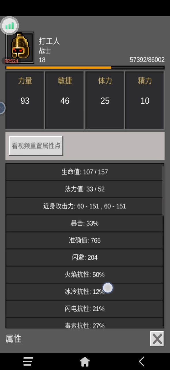 30秒内突突boss截图