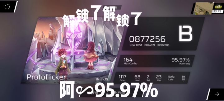 终于解锁AT了，耶耶截图