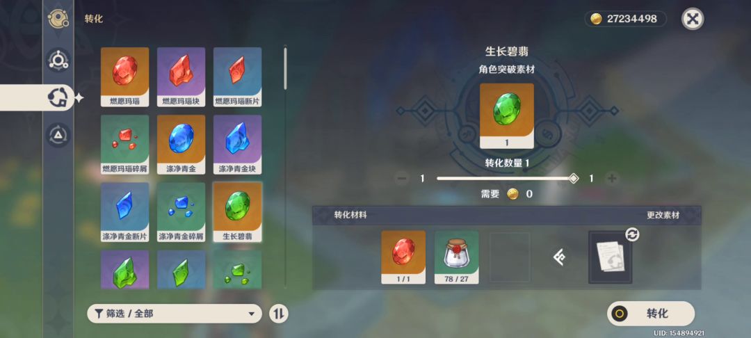 为了艾尔海森！截图