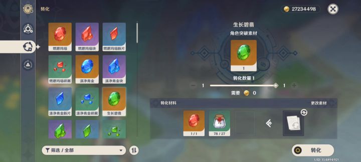 为了艾尔海森!截图