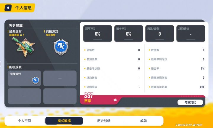 全服段位周榜,好多都有问题,这个都1500场均了截图