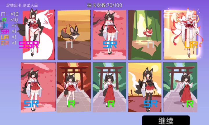 还可以吧截图
