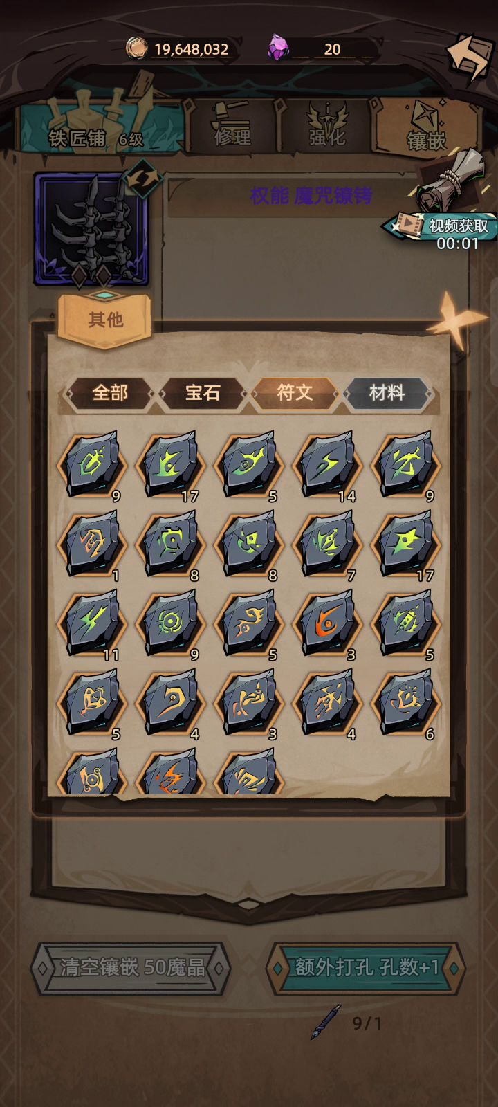 为啥不能做截图