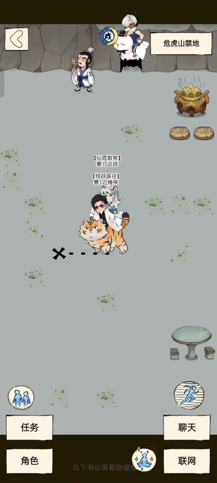 威虎山副本bug截图