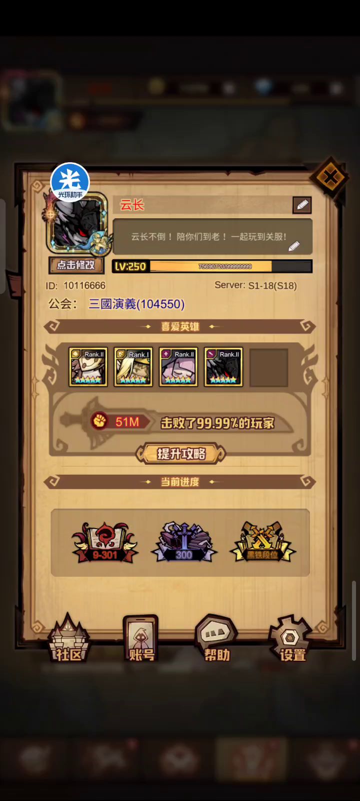 艾尔多战记一月螺旋201干穿视频 ！截图
