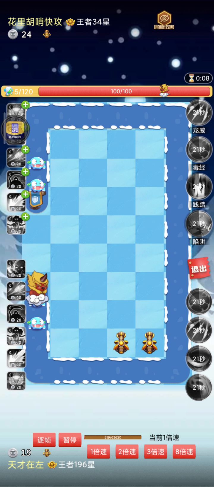 合作突破17分40秒 求超越截图