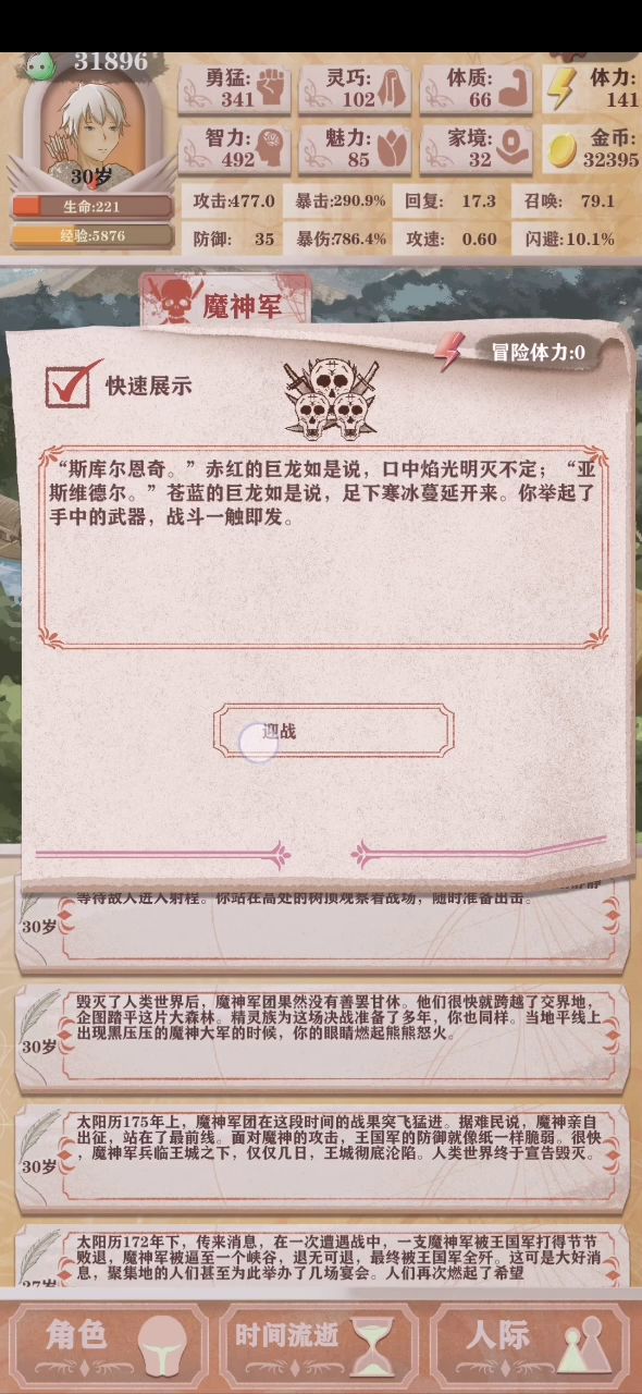 残十五，一瞬杀双龙，真正的抛瓦！截图