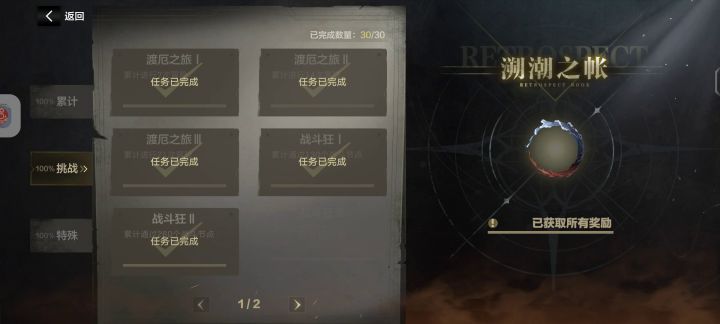 潮声全收集全成就肝完了截图