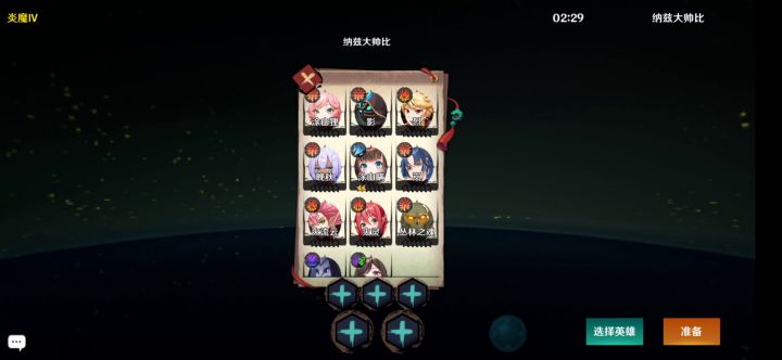 创号四小时,涂山瞒通关六星装备本!截图