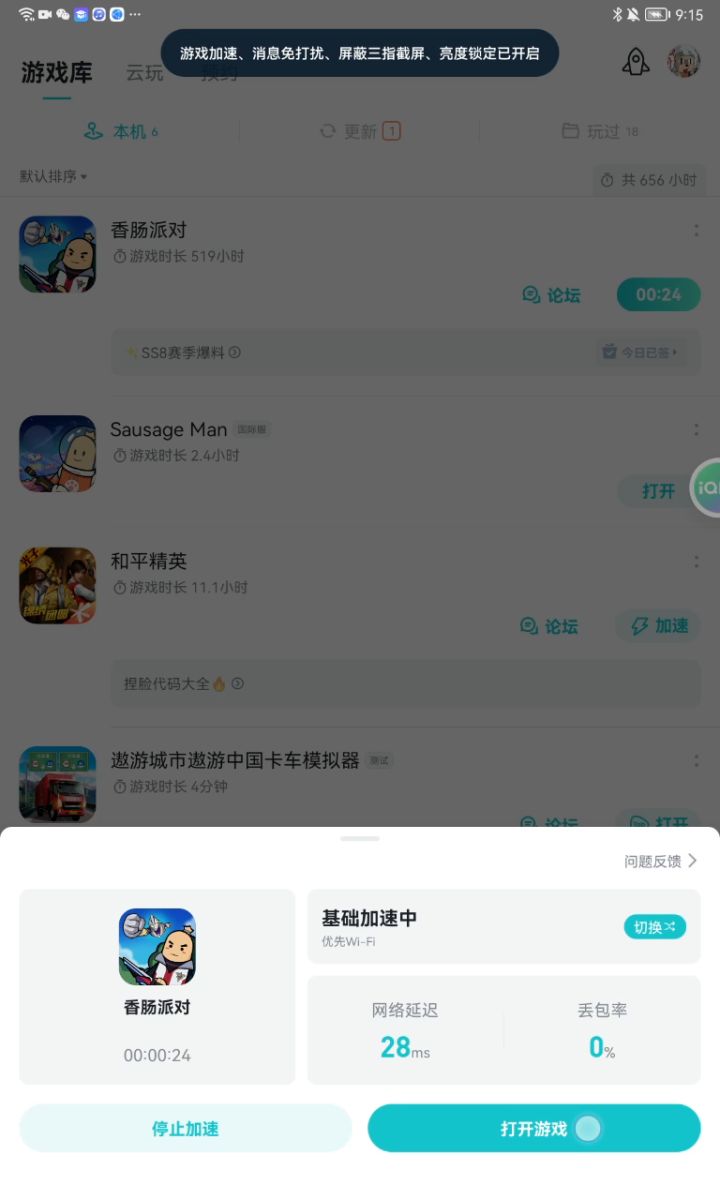 气死我了截图