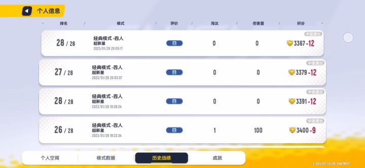 太nb了截图