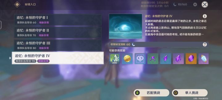 雷神周本截图