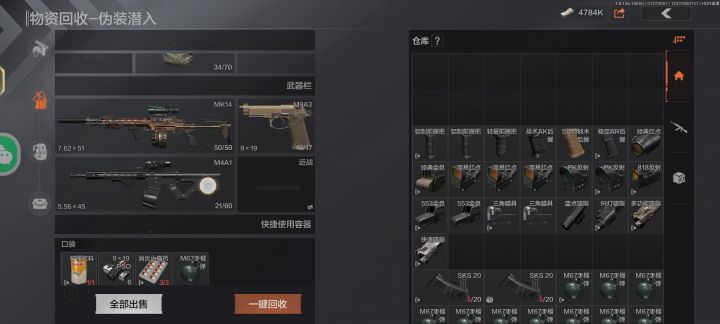 伪装噶了个起全装的萌新我好愧疚截图