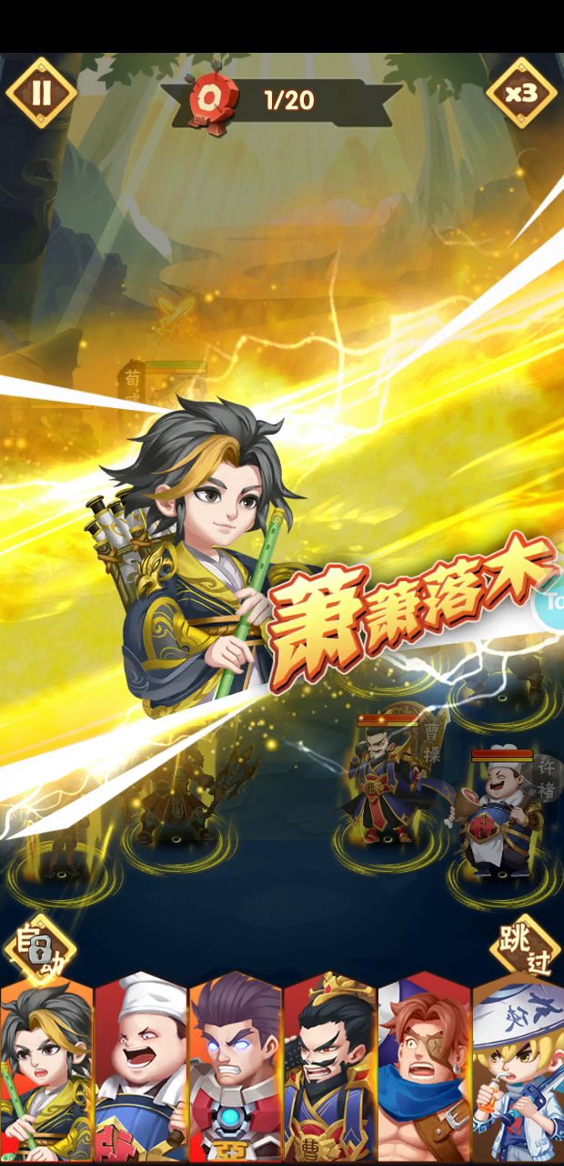 名将挑战活动截图