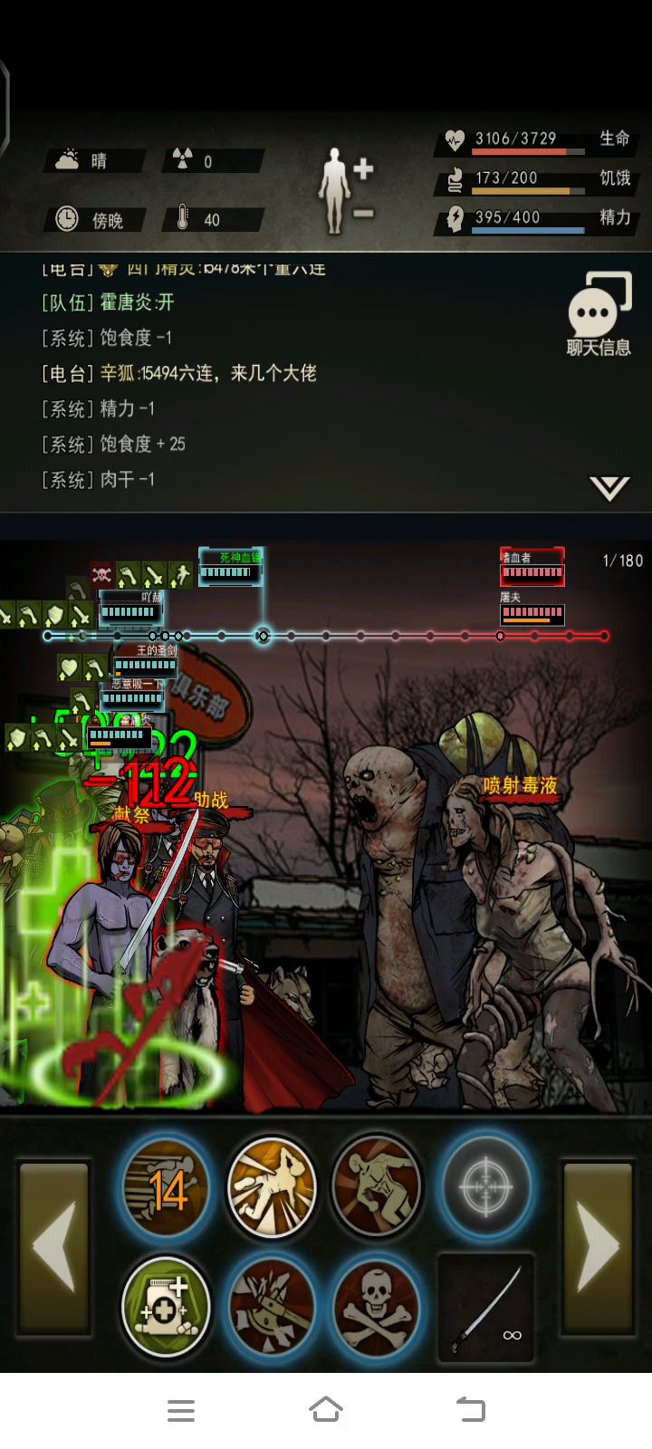 懒人屠夫截图